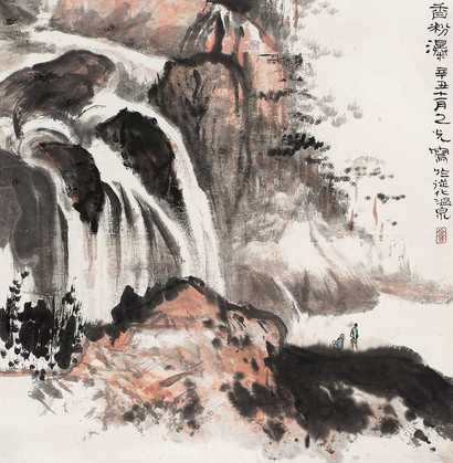 谢之光 辛丑（1961年）作 香粉瀑 立轴